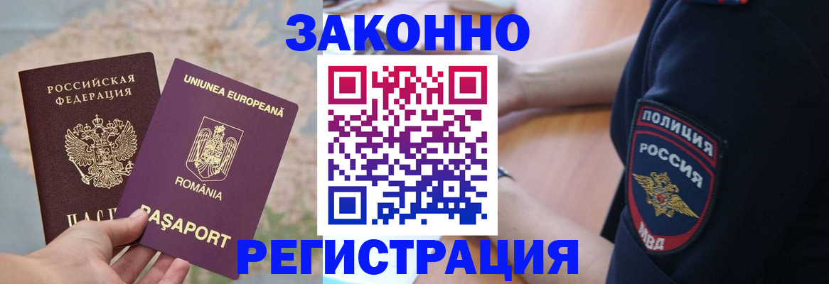 временная регистрация для школы в Иркутской области