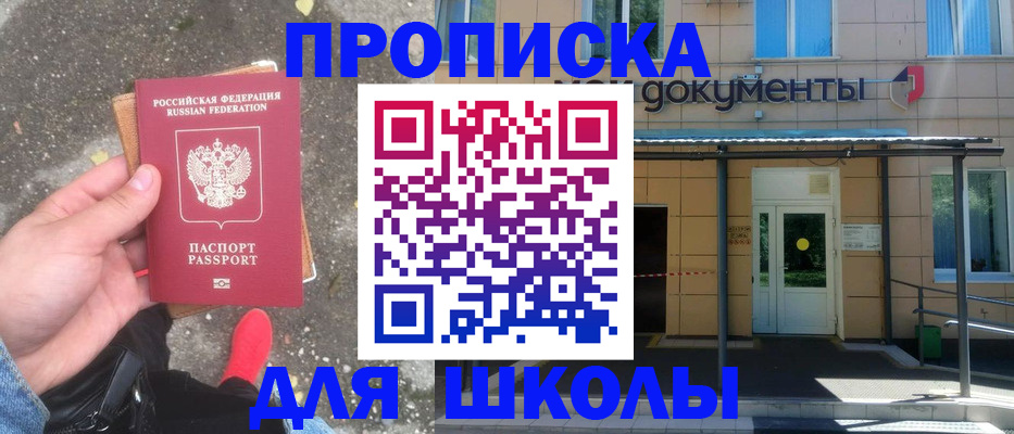 прописка в квартире в Иркутской области