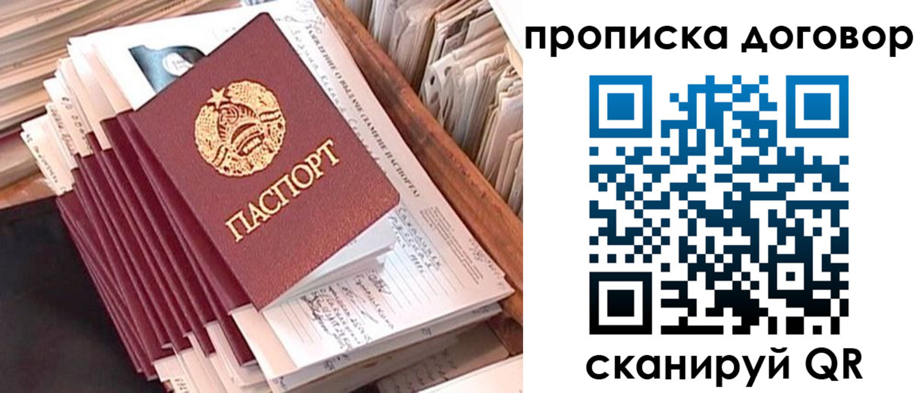 временная регистрация для школы в Иркутской области