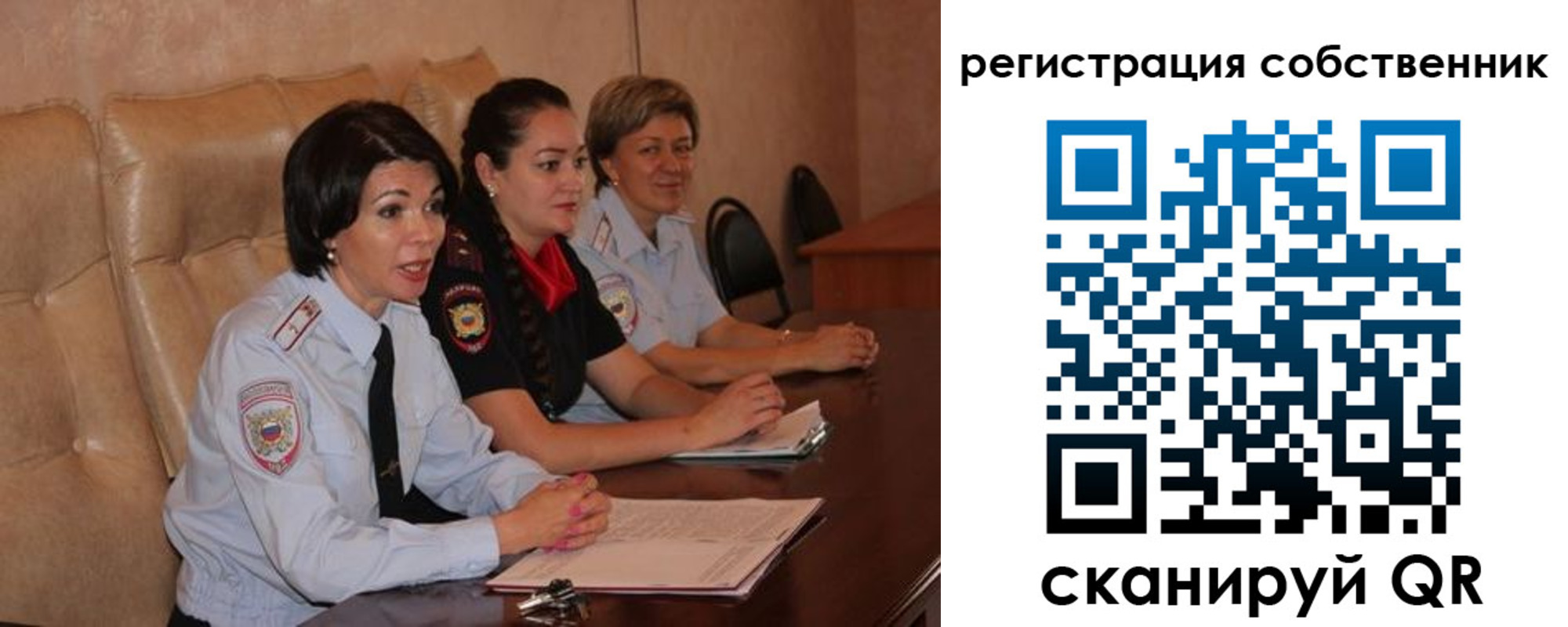 временная регистрация собственник в Иркутской области