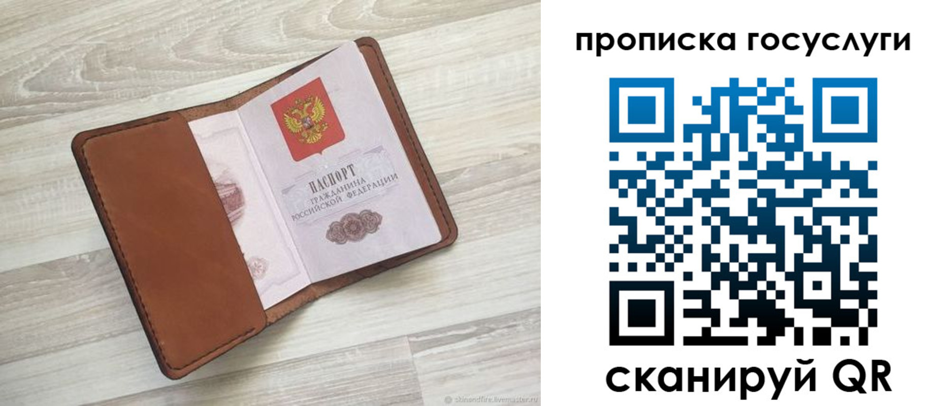 прописка в Иркутской области