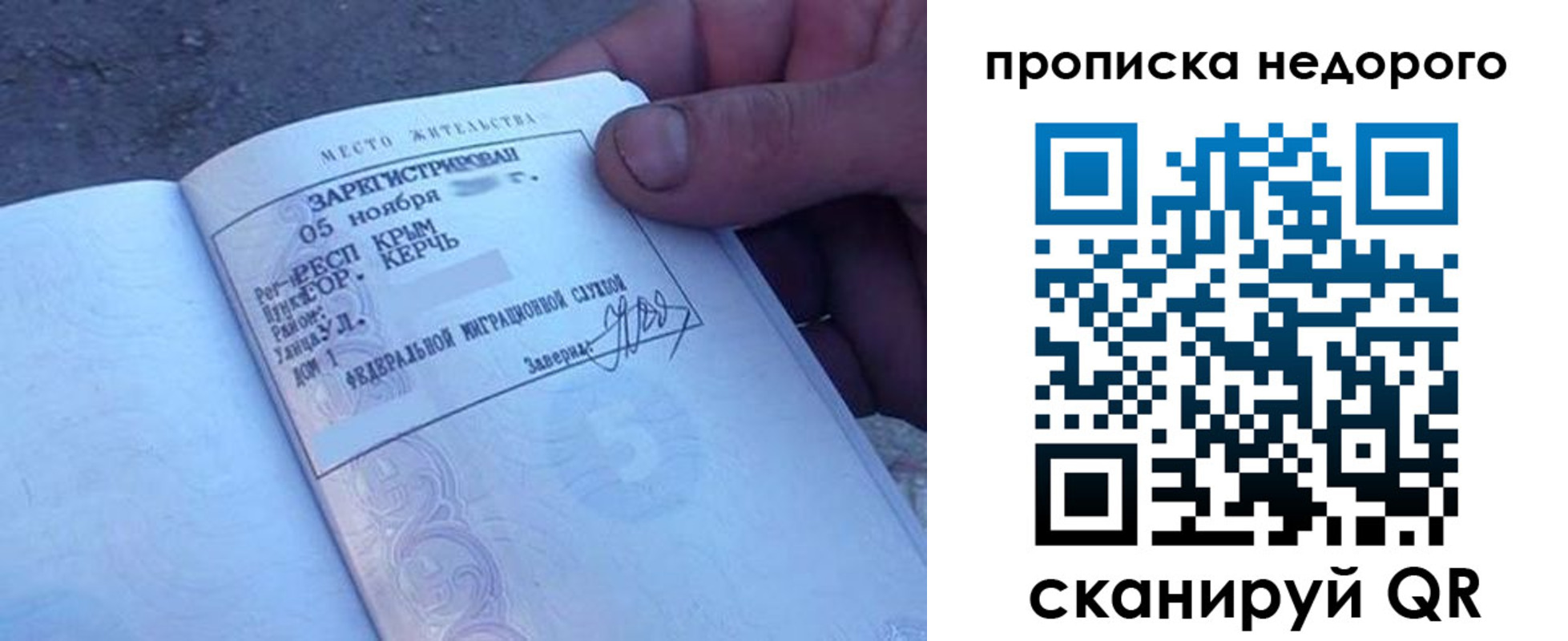 временная регистрация недорого в Иркутской области
