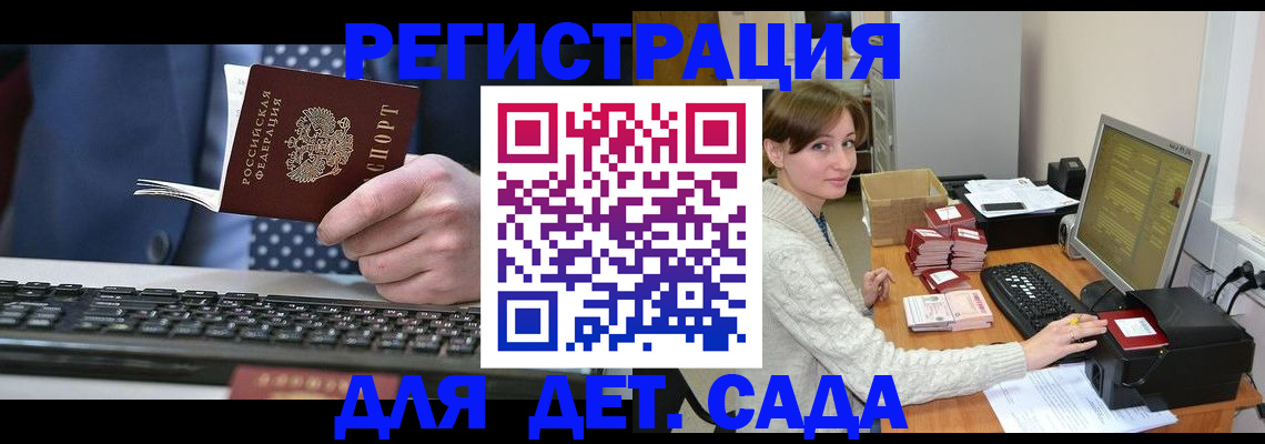 прописка регистрация в Иркутской области