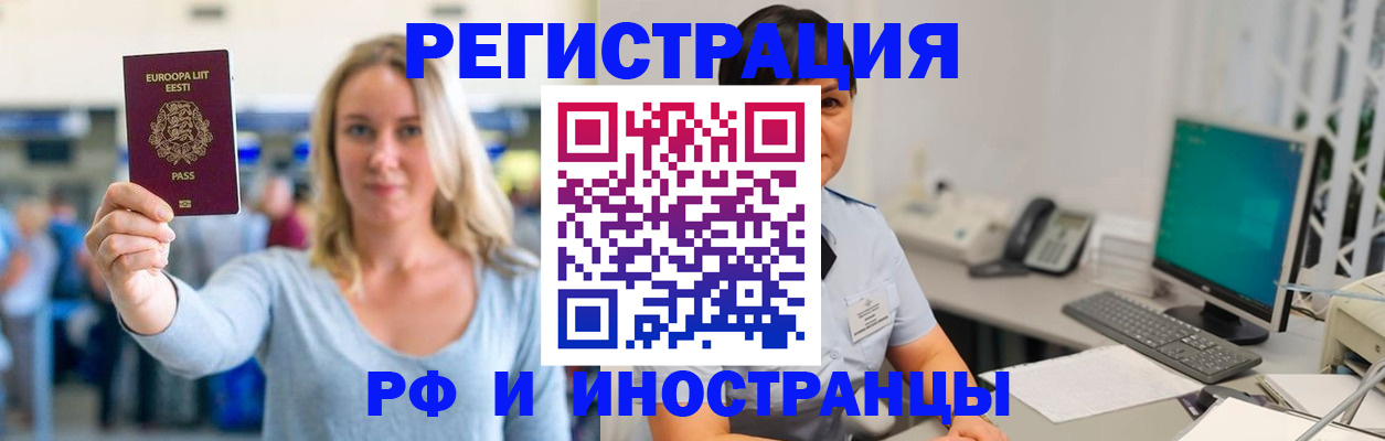 регистрация в Иркутской области