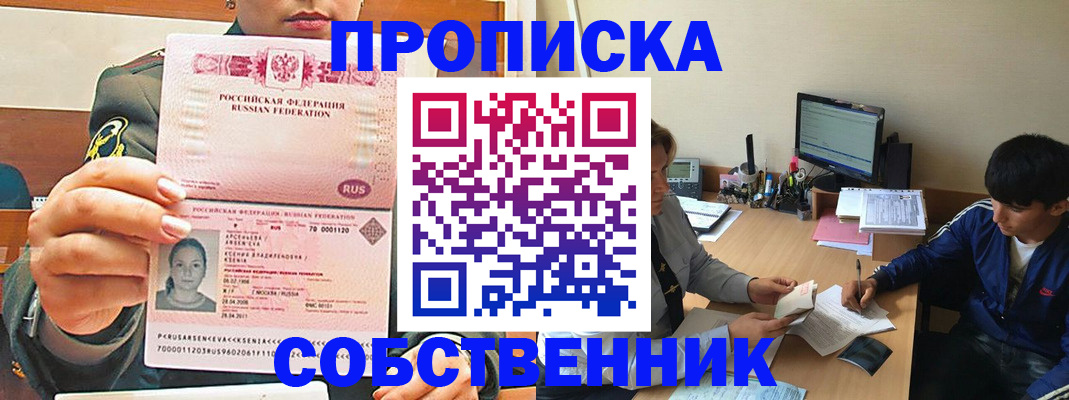 временная регистрация в Иркутской области
