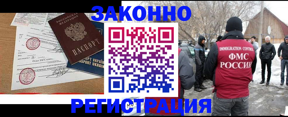 временная регистрация гарантия в Иркутской области